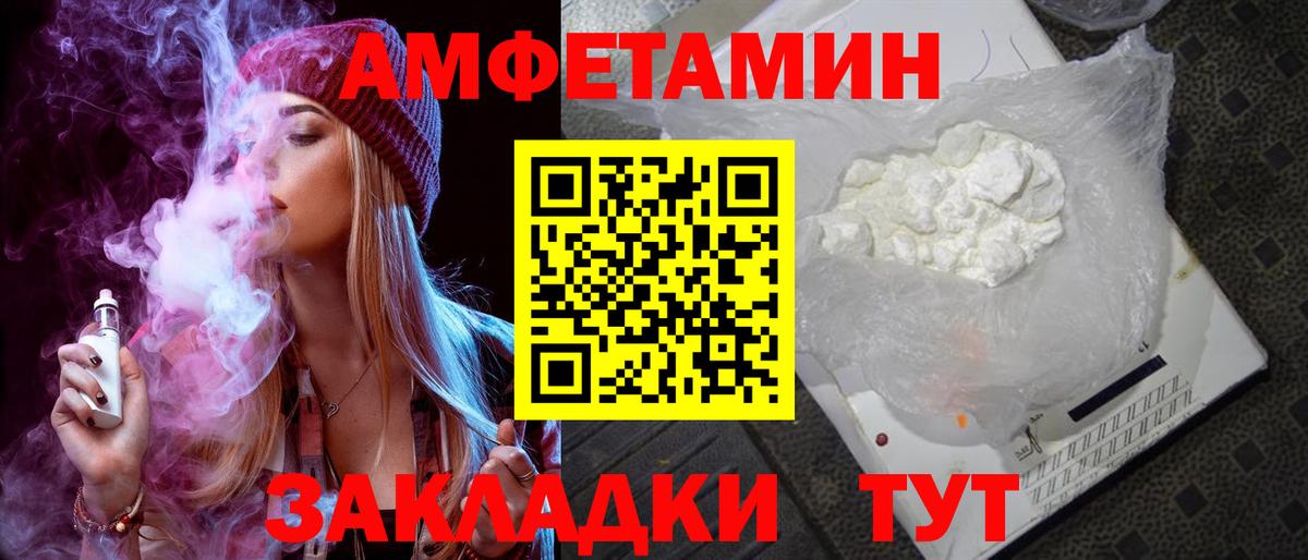 Amphetamine  АМФ  Касимов  АМФЕТАМИН VHQ  Вход с VPN 