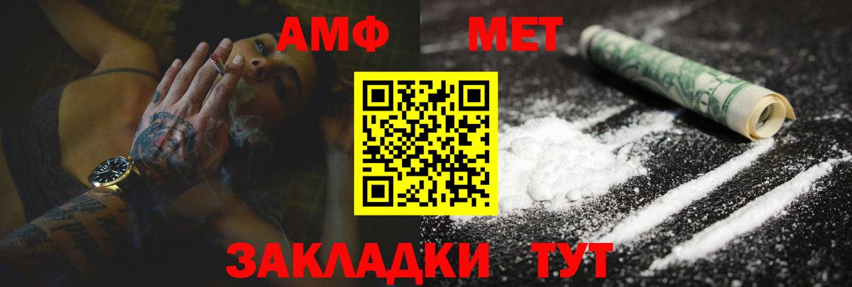 Амфетамин Premium Касимов