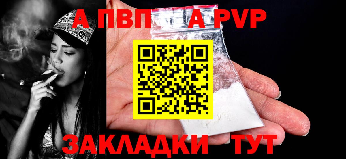 A-PVP мука  Альфа ПВП СК КРИС  A PVP  Касимов  Вход с VPN 
