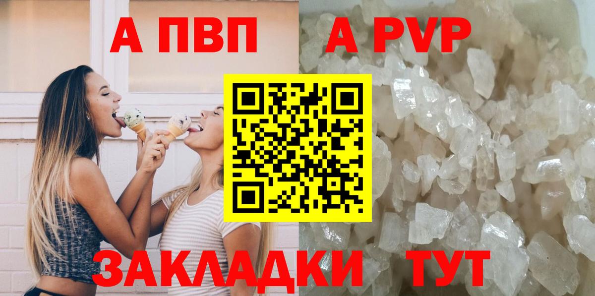 Alpha PVP Соль Касимов