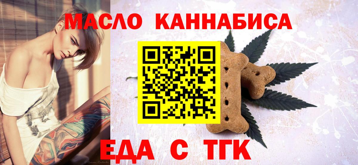 Касимов  Еда ТГК конопля  Вход с VPN 