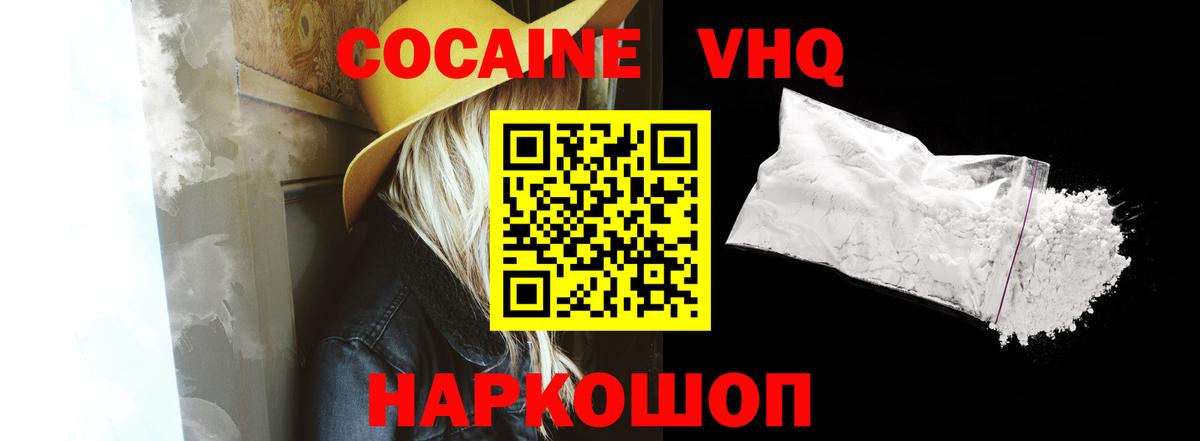 COCAIN Колумбийский Касимов