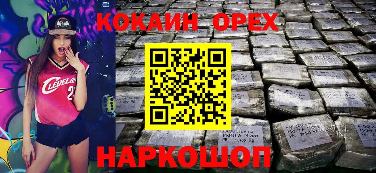Касимов  КОКАИН Эквадор  Вход с VPN 