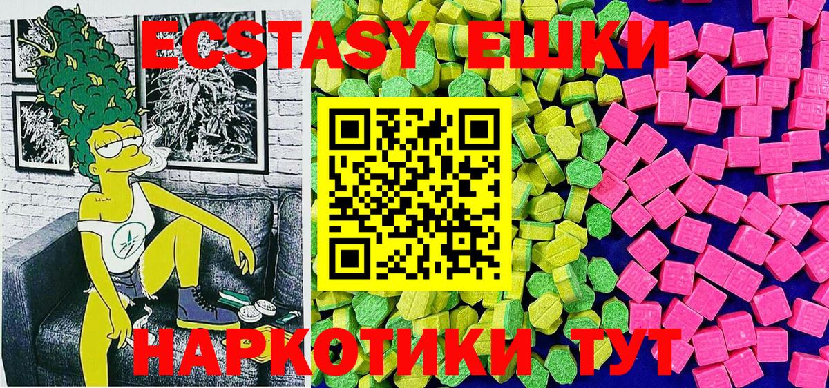 Экстази 280мг Касимов