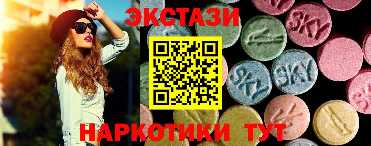 ЭКСТАЗИ Philipp Plein  Вход с VPN  купить закладку  Касимов 