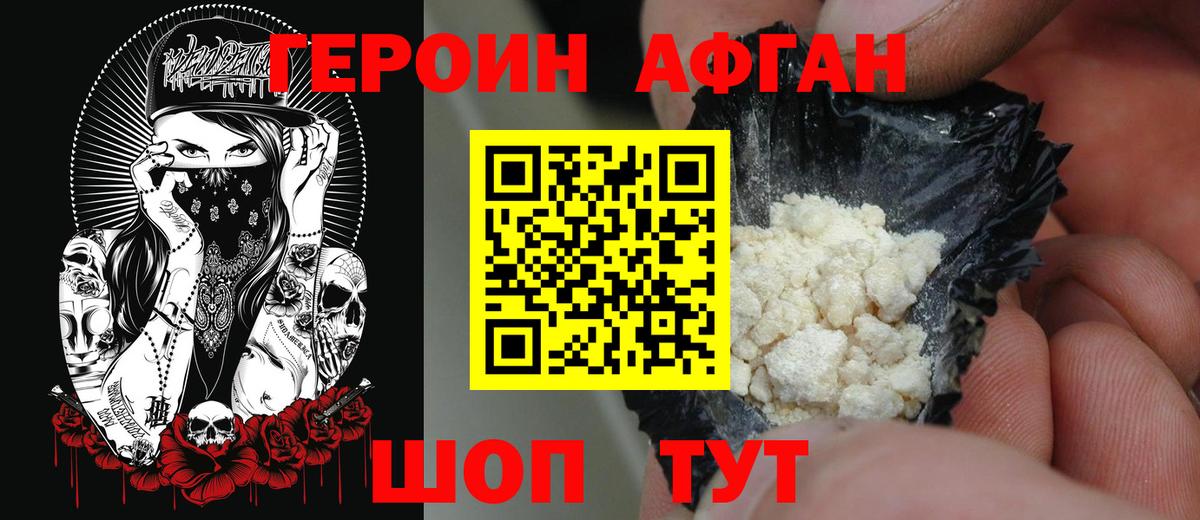 Касимов  ГЕРОИН афганец  Вход с VPN 