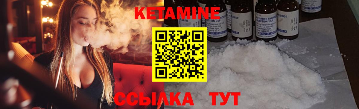 КЕТАМИН VHQ  Вход с VPN  Касимов  Кетамин ketamine 