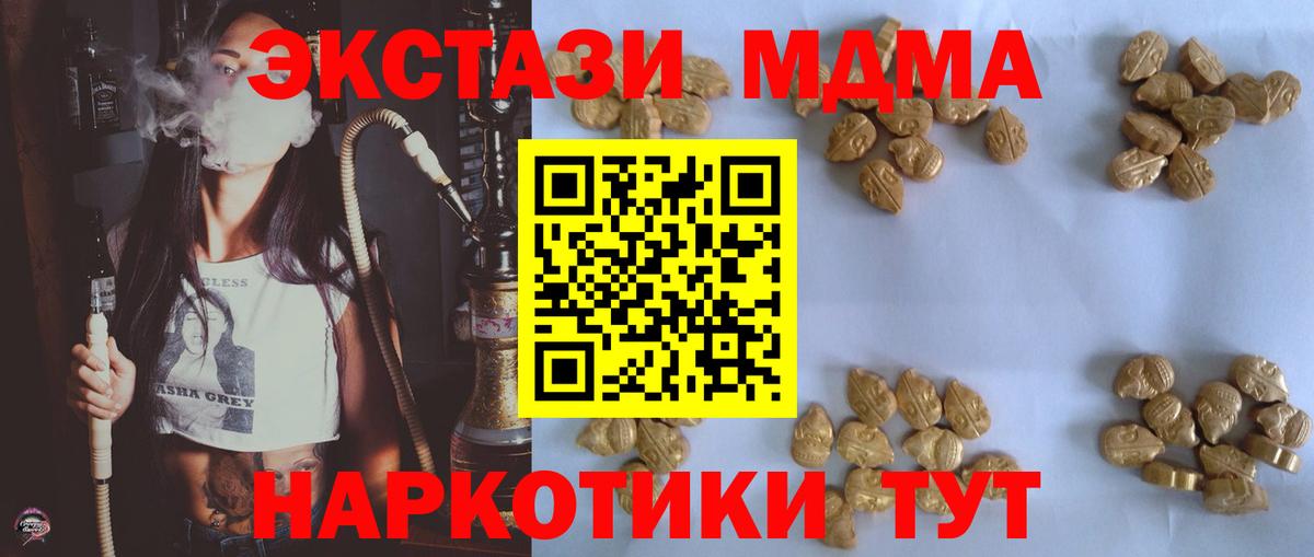 МДМА кристаллы  Вход с VPN  МДМА  Касимов  MDMA crystal 