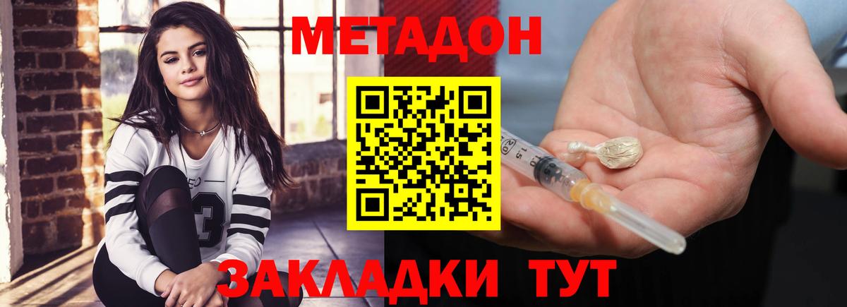 Метадон кристалл  Вход с VPN  Касимов  Метадон VHQ 