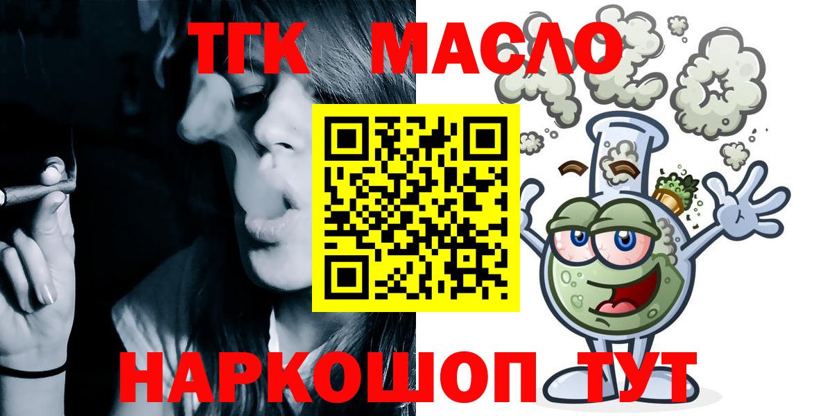 Дистиллят ТГК вейп с тгк Касимов